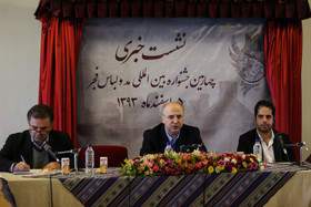 نشست خبری چهارمین جشنواره بین المللی مد و لباس فجر